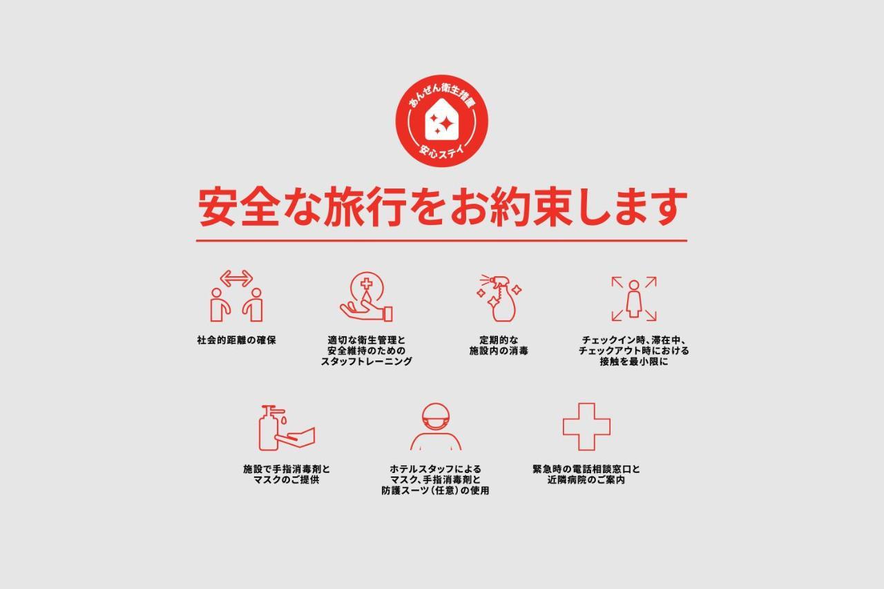 Oyo-德雷克小田原荣町酒店 箱根 外观 照片